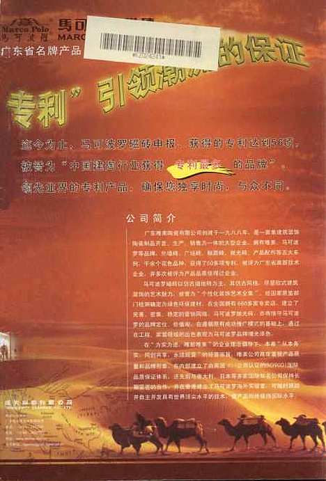 【中国陶瓷】中国陶瓷编辑部中国陶瓷杂志社景德镇.pdf