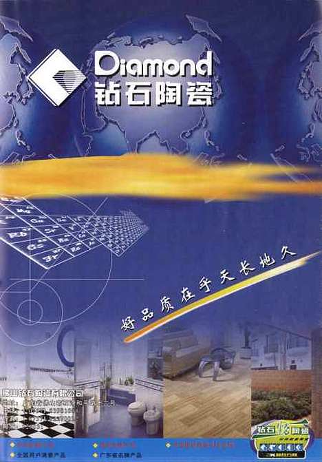 【中国陶瓷】占建平中国陶瓷杂志社景德镇.pdf