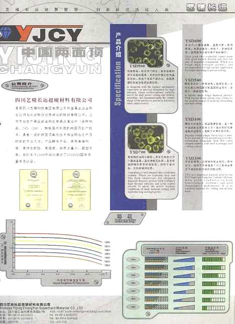 【中国陶瓷】张建平中国陶瓷杂志社景德镇.pdf