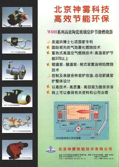 【中国陶瓷】占建平中国陶瓷杂志社景德镇.pdf