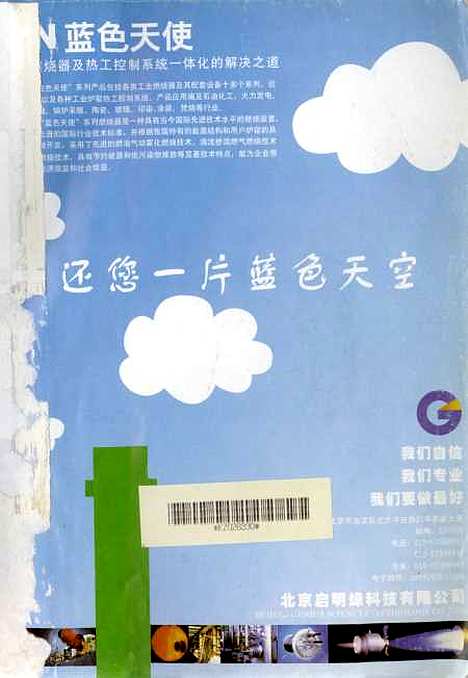 【中国陶瓷】中国陶瓷杂志社江西.pdf