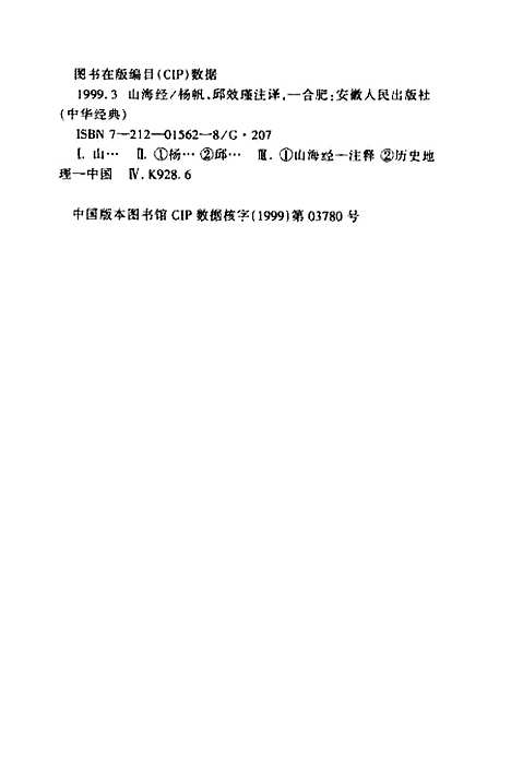 【山海经】杨帆.pdf