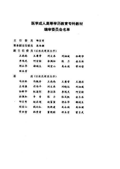 【中医学】韩贵清人民军医.pdf