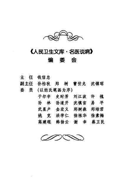 【青光眼】姚克农村读物.pdf