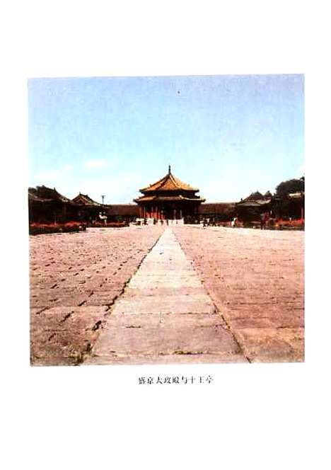 【中国通史九】范文澜人民.pdf