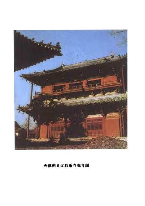 【中国通史六】范文澜人民.pdf