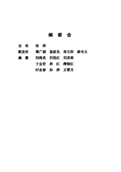 【探索者】大连教育学院基础教育教研部大连.pdf