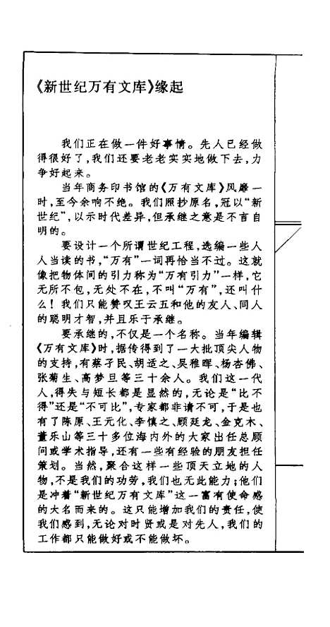 【礼记】崔高维校点辽宁教育.pdf