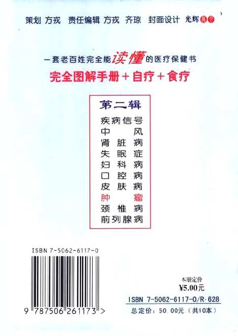 【肿瘤】张华编世界图书出版西安公司.pdf