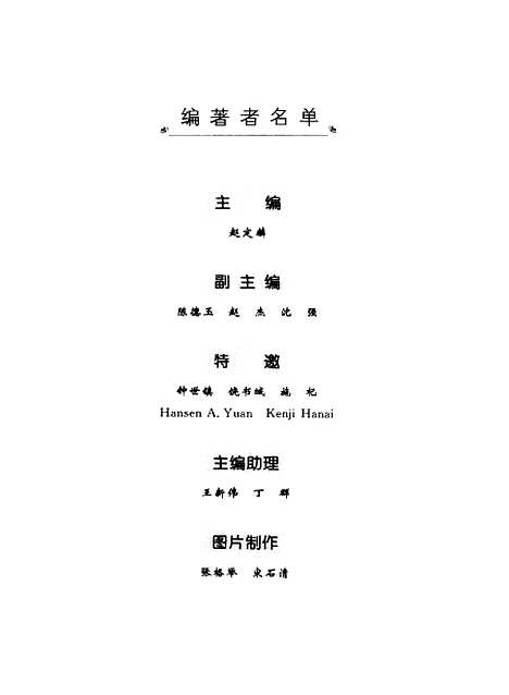 【现代颈椎病学】赵定麟人民军医.pdf