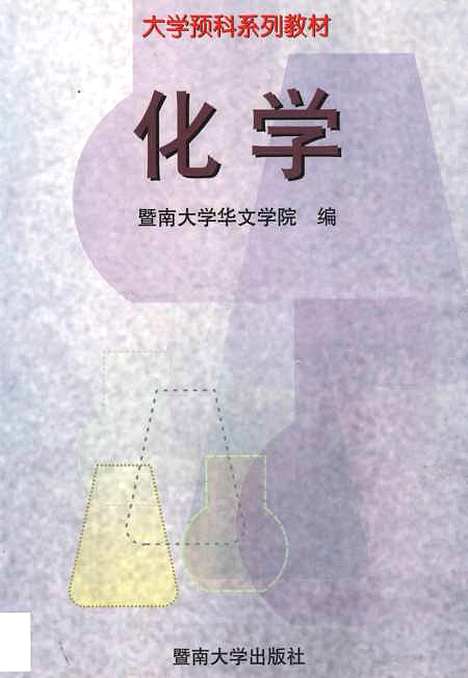 【化学】李志红.pdf