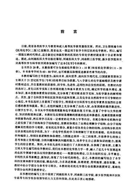 【化学】张雁冰.pdf