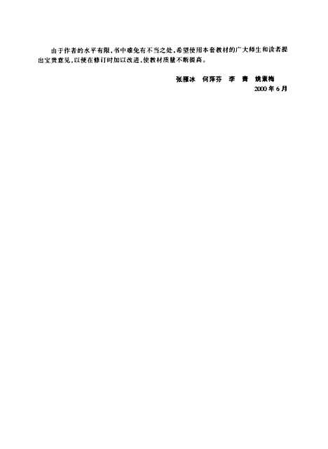 【化学】张雁冰.pdf