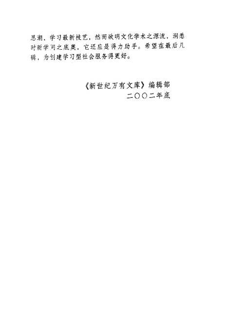 【舒艺室随笔】[清]张文虎辽宁教育.pdf