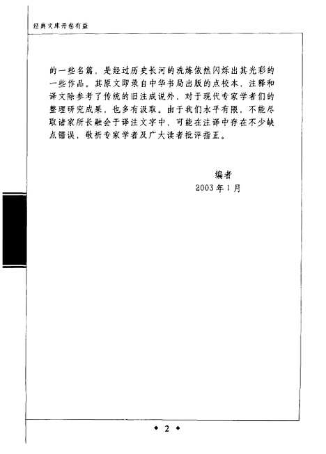 【史记】[汉]司马迁陕西旅游.pdf