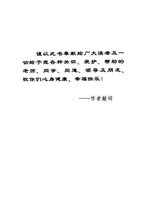 【抑郁症】龚绍麟编人民卫生.pdf