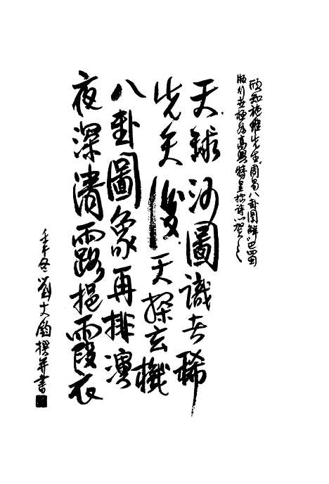 【周易八卦图解】施维巴蜀书社.pdf