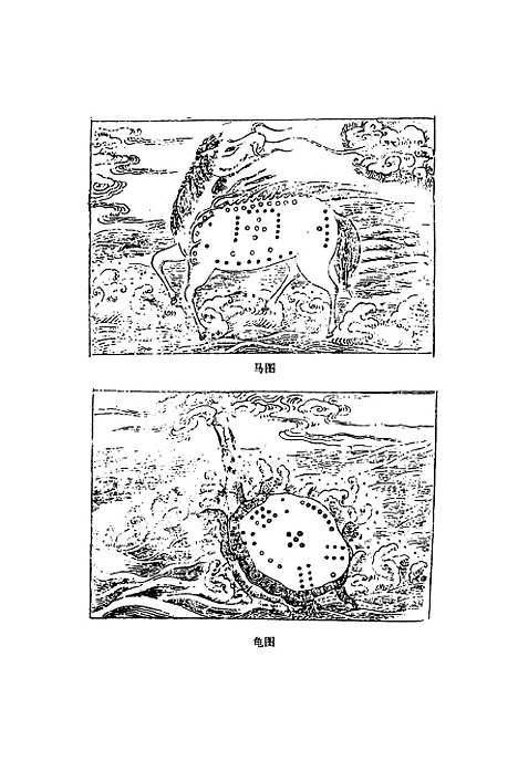 【周易八卦图解】施维巴蜀书社.pdf