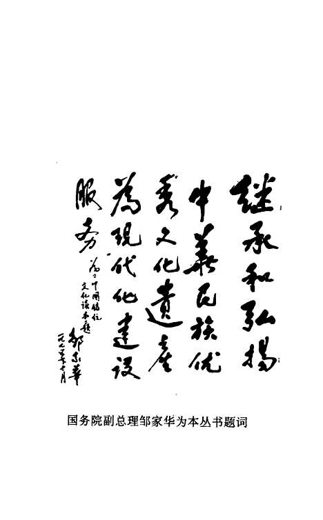 【黄庭经】杜洁编中国友谊出版.pdf