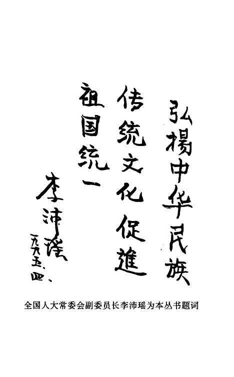 【黄庭经】杜洁编中国友谊出版.pdf