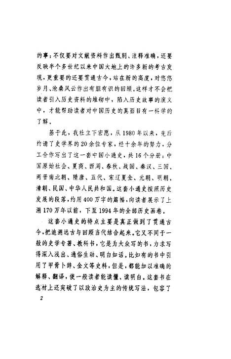 【民国】洪京陵杨雨青中国青年.pdf