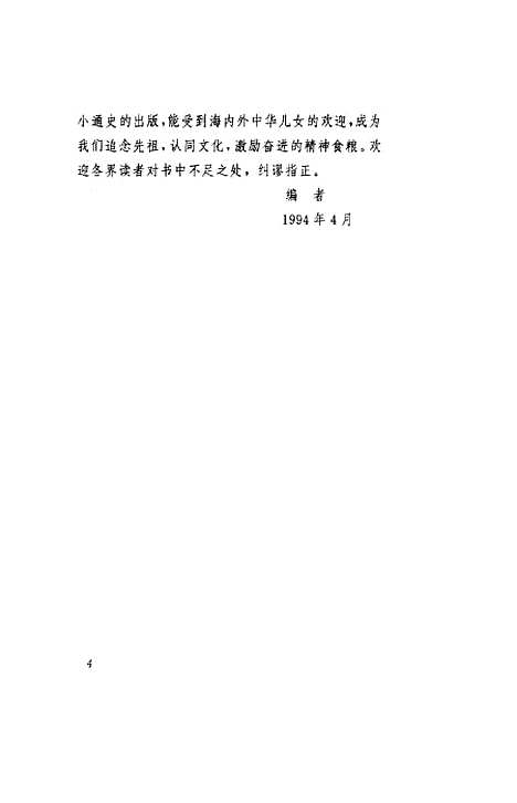 【民国】洪京陵杨雨青中国青年.pdf