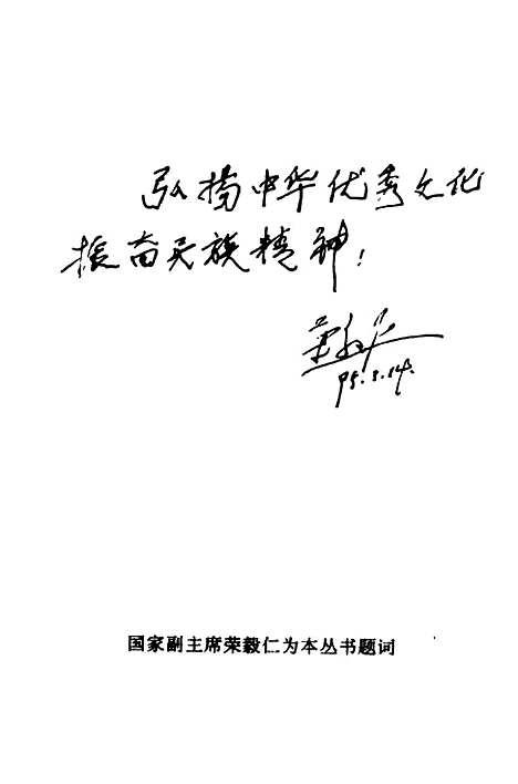 【荀子】张兆裕北京燕山.pdf