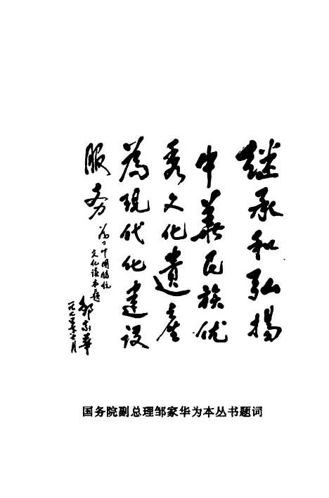 【荀子】张兆裕北京燕山.pdf