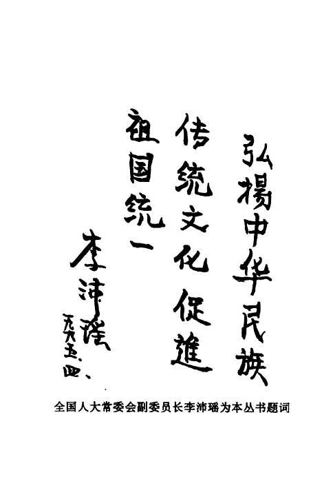 【荀子】张兆裕北京燕山.pdf