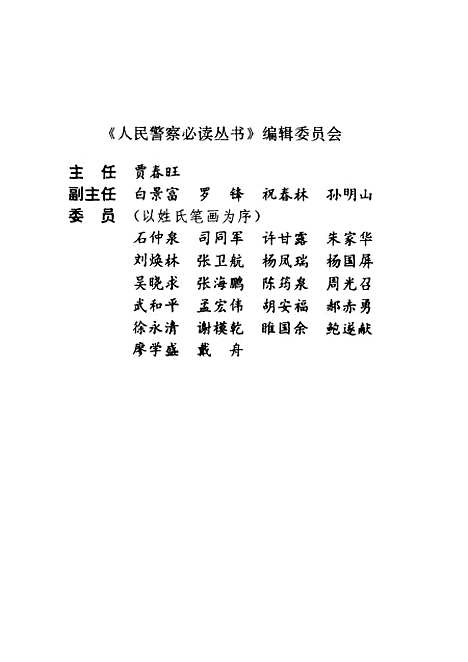 【中国近代史】张海鹏群众.pdf