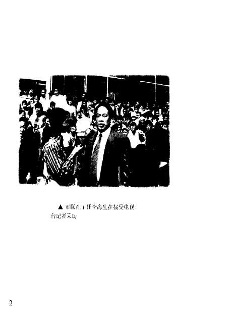 【中原】第一社企业文化集 - 李海生中国商业.pdf