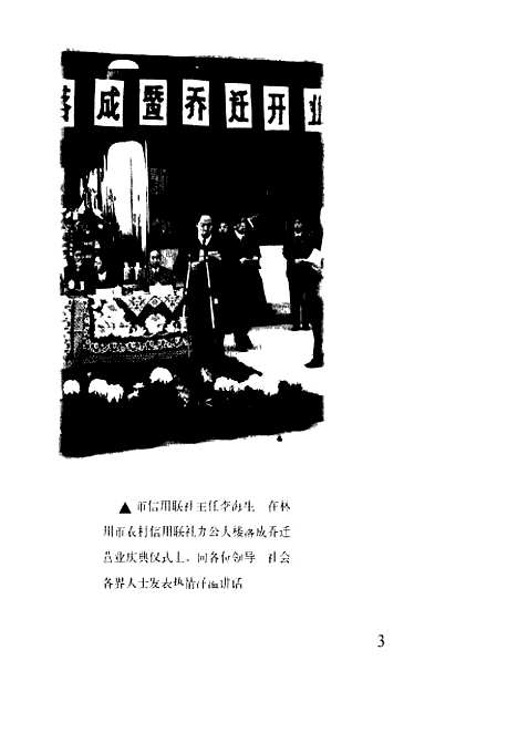 【中原】第一社企业文化集 - 李海生中国商业.pdf