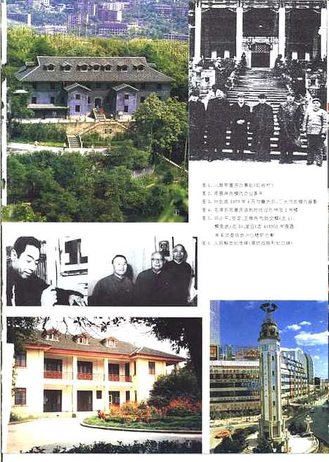 【重庆建筑志】重庆市城乡建设管理重庆市建筑管理局编.pdf