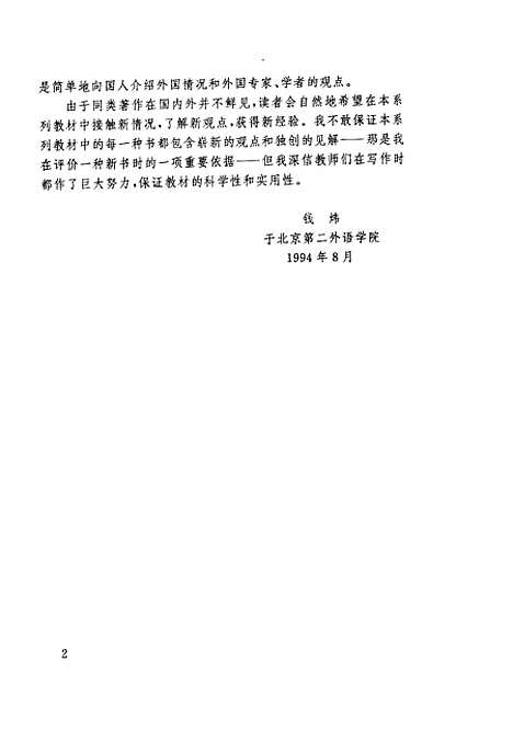 【中国旅游地理】庞规荃旅游教育.pdf