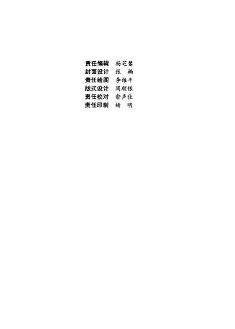 【最优化方法】施光燕董加礼高等教育.pdf