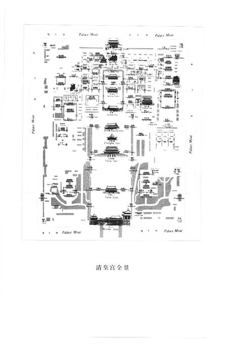 【帝王阴阳宅之谜】上集 - 晓明竟无北京燕山.pdf