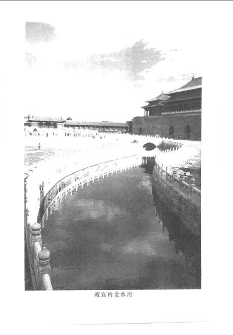 【帝王阴阳宅之谜】上集 - 晓明竟无北京燕山.pdf