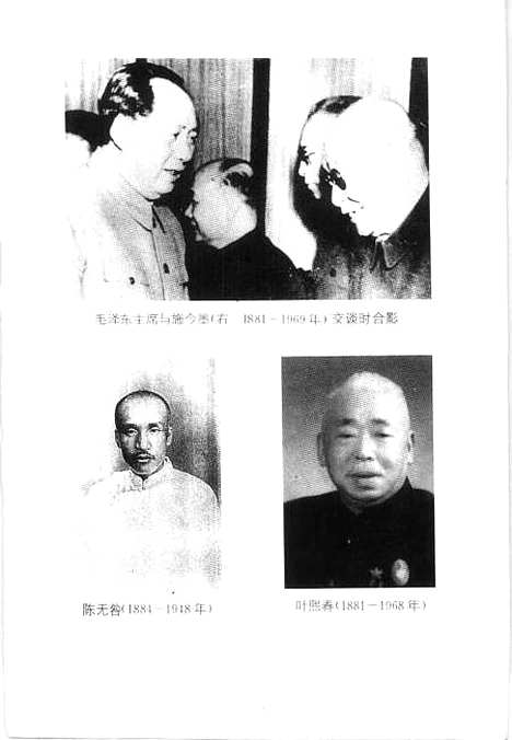 【浙江文史资料】第58辑浙江近代医卫名人 - 浙江省文史资料编.pdf