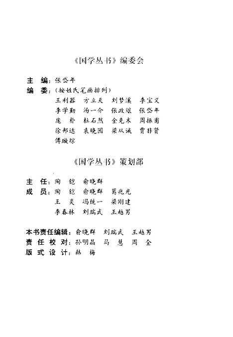 【天学真原】江晓原辽宁教育.pdf