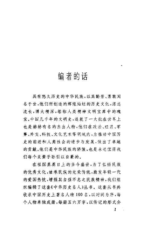 【荀子】高正新蕾.pdf