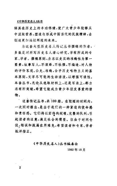 【荀子】高正新蕾.pdf