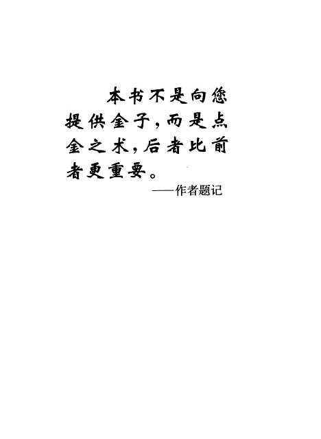 【中国】第一商战百龙争霸谋略 - 赵强李飞今日中国.pdf