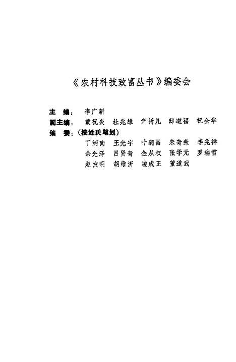 【中药材】李广新.pdf