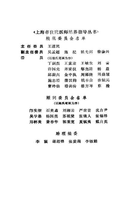 【中医内科学】蔡淦上海科学技术.pdf