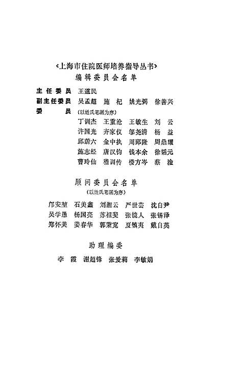 【中医外科学】唐汉钧上海科学技术.pdf