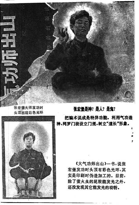 【方术异闻】朝发编海南.pdf