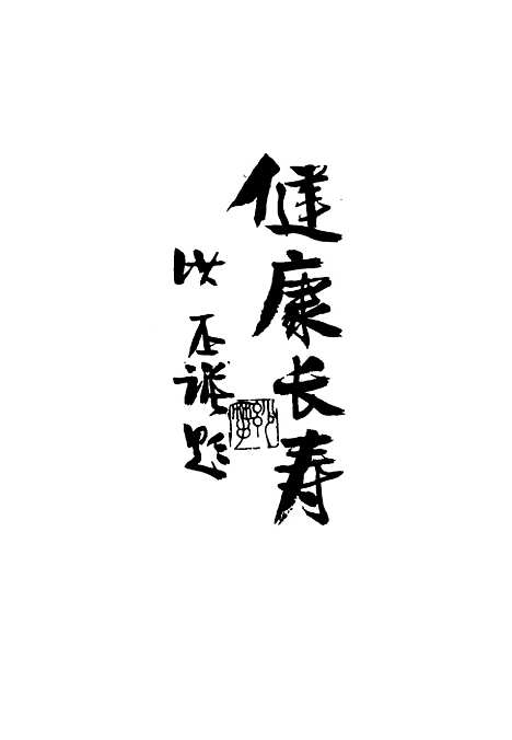 【手相测病大全】洪丕谟张文.pdf