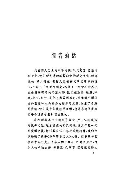 【诸葛亮】罗宏曾新蕾.pdf