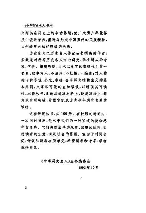 【诸葛亮】罗宏曾新蕾.pdf