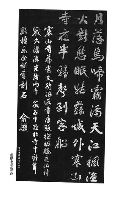 【寒山寺志】[民国]叶昌炽江苏古籍.pdf